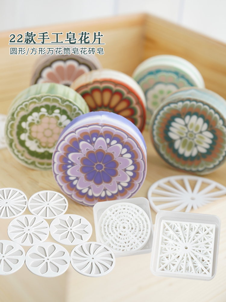 Soap Making Ideas - สะเก็ดสบู่แฮนด์เมดทรงกลมอะคริลิคเครื่องมือการแสดงแม่พิมพ์แกนหมุนสำหรับงานประดิษฐ์ทำสบู่เย็น